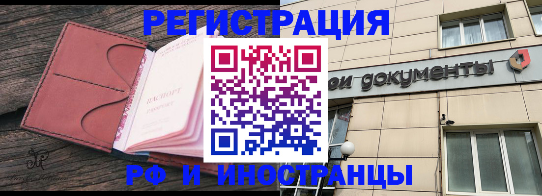прописка для кредита в Марий Эл