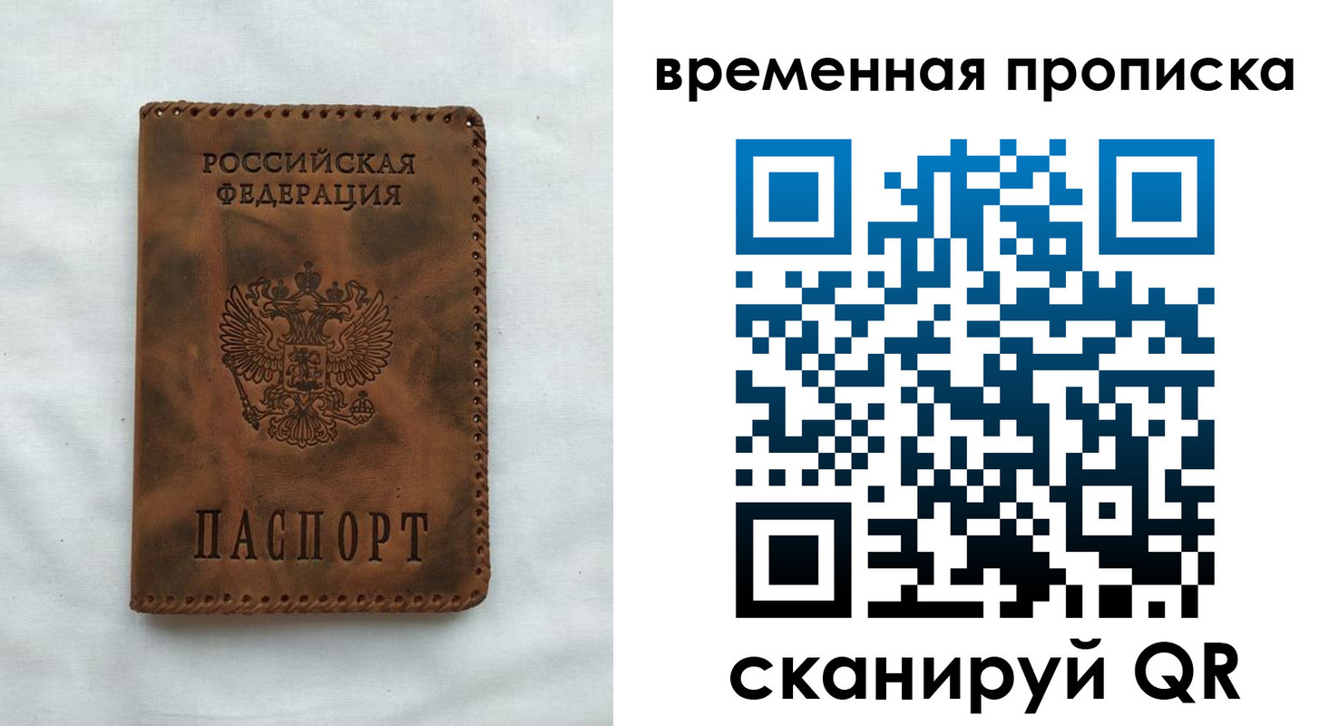 прописка поиск в Марий Эл