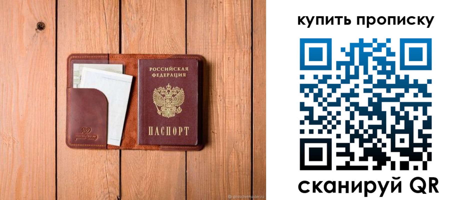 временная регистрация законно в Марий Эл