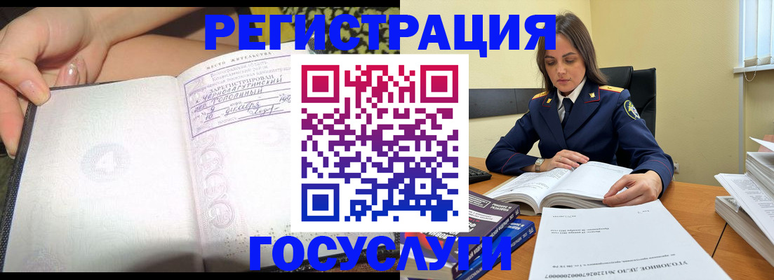 прописка штамп в Марий Эл