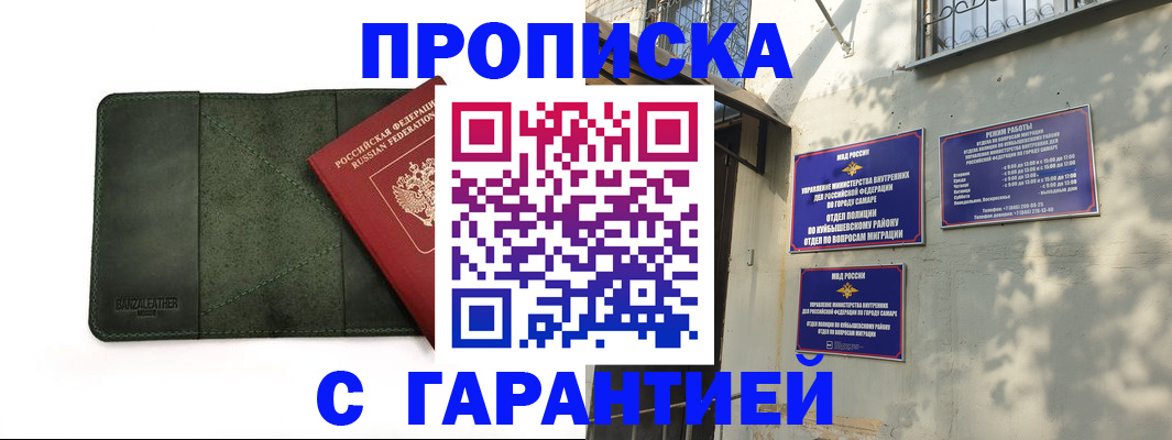 прописка для кредита в Марий Эл