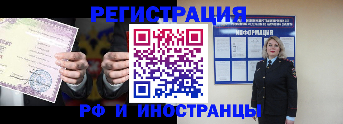 прописка для кредита в Марий Эл