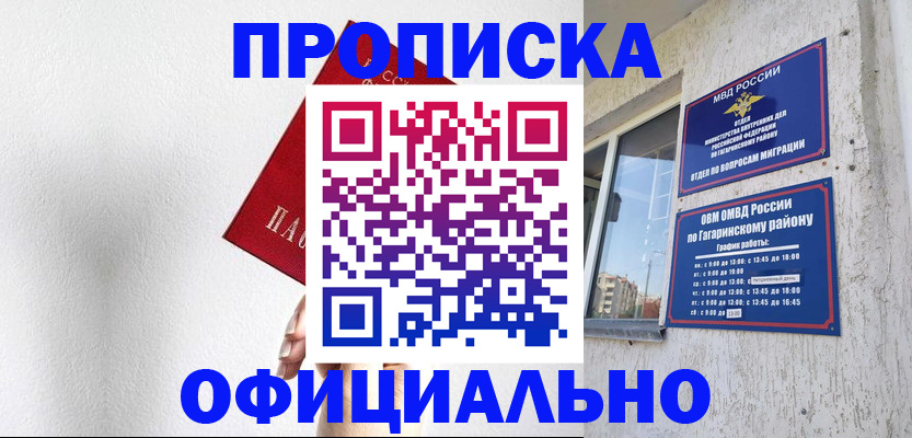 найти адрес прописки в Марий Эл