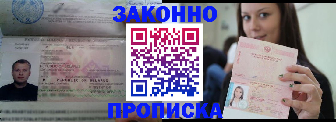 временная регистрация надежно в Марий Эл