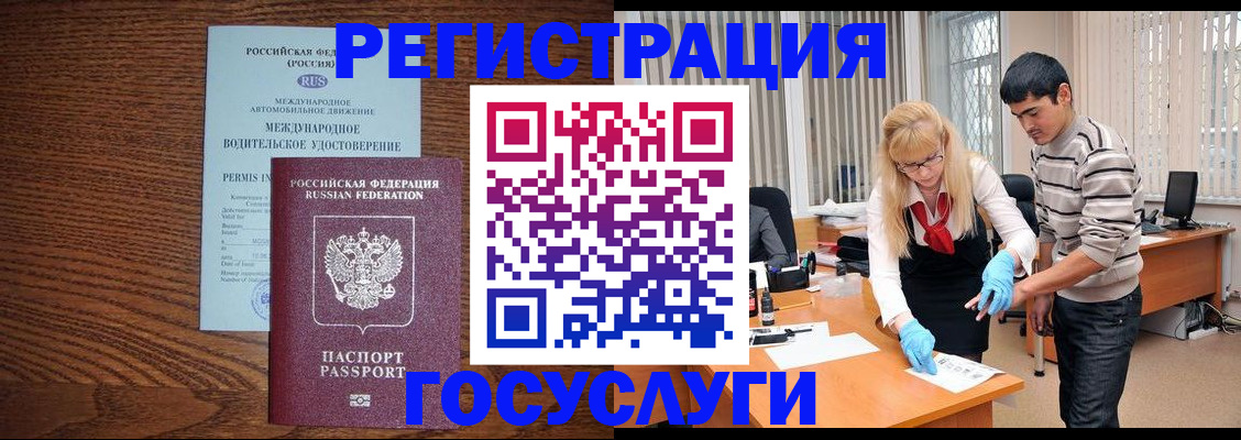 прописка для кредита в Марий Эл