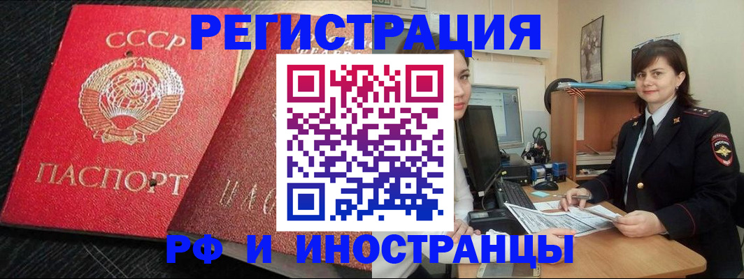 прописка в квартире в Марий Эл