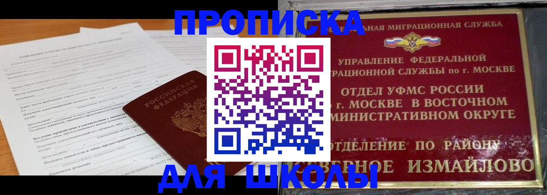 временная регистрация законно в Марий Эл